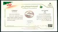 گواهی اعتبار بخشی درجه 1 - سال 1401